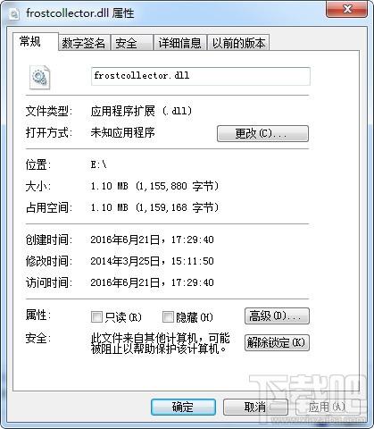 frostcollector.dll,frostcollector.dll下载,frostcollector.dll官方版