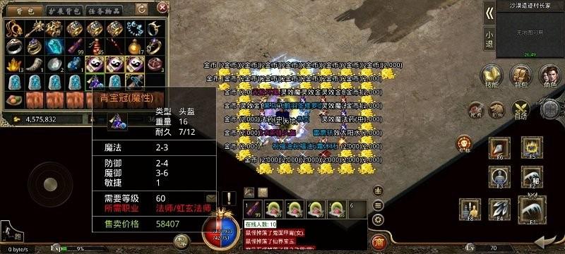 心动传奇游戏最新版下载,传奇游戏,热血游戏,心动传奇