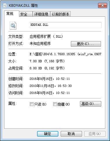 kbdyak.dll,kbdyak.dll下载,kbdyak.dll官方版
