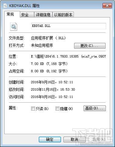 kbdyak.dll,kbdyak.dll下载,kbdyak.dll官方版