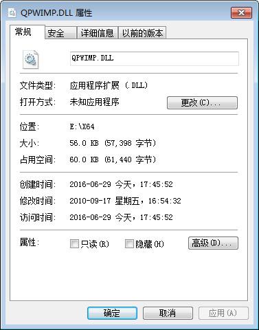 Qpwimp.Dll,Qpwimp.Dll下载,Qpwimp.Dll官方版