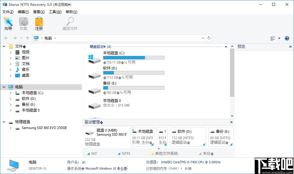 Starus NTFS Recovery下载,数据恢复,分区恢复