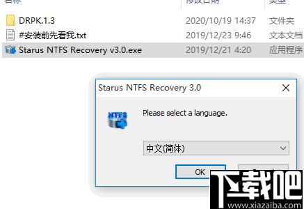 Starus NTFS Recovery下载,数据恢复,分区恢复