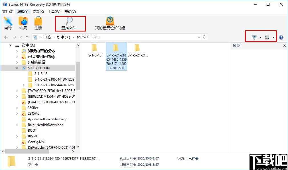 Starus NTFS Recovery下载,数据恢复,分区恢复