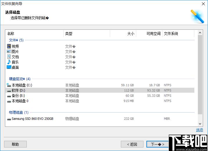Starus NTFS Recovery下载,数据恢复,分区恢复