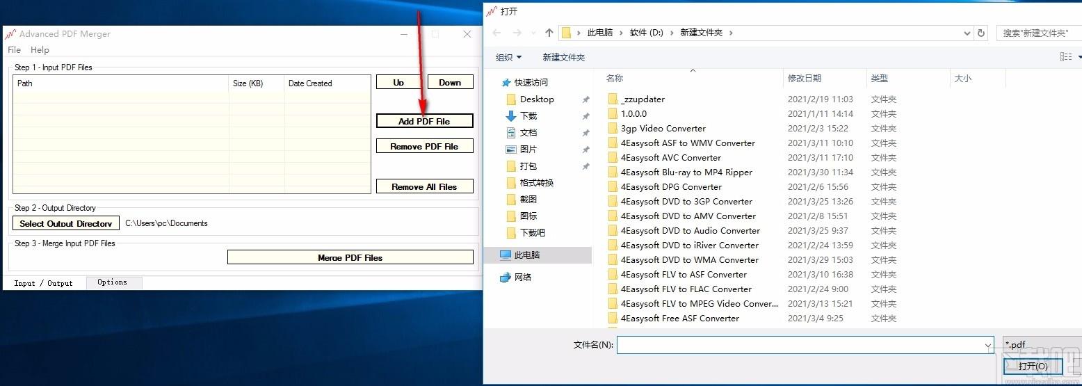 Advanced PDF Merger下载,PDF合并软件,PDF合并