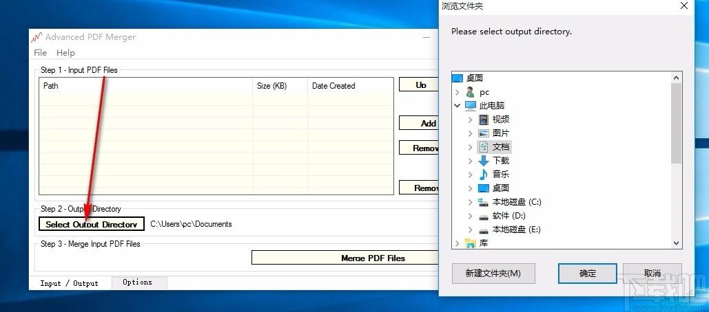 Advanced PDF Merger下载,PDF合并软件,PDF合并