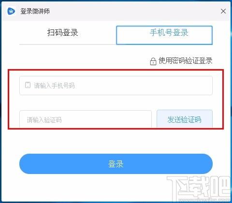 微讲师学习下载,微讲师学习,网络课堂软件