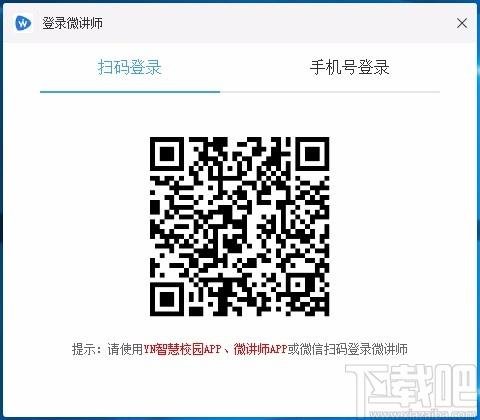 微讲师学习下载,微讲师学习,网络课堂软件