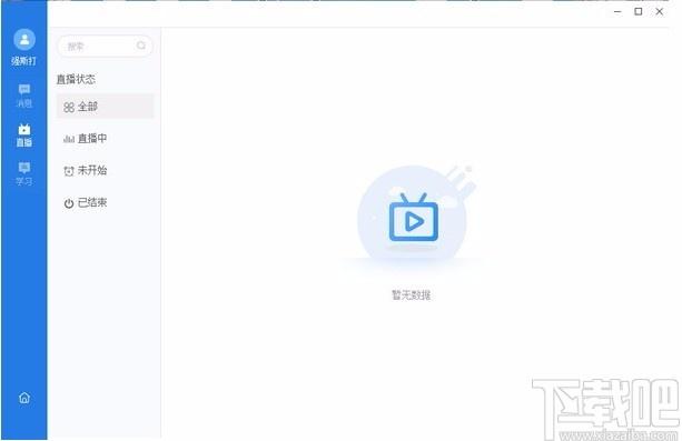 微讲师学习下载,微讲师学习,网络课堂软件