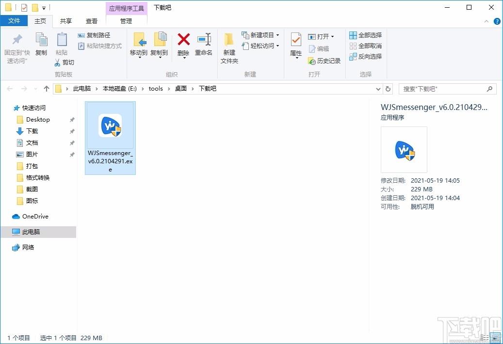 微讲师学习下载,微讲师学习,网络课堂软件