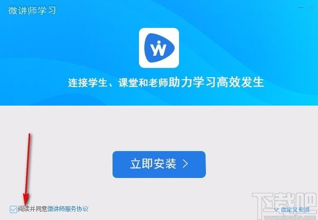 微讲师学习下载,微讲师学习,网络课堂软件
