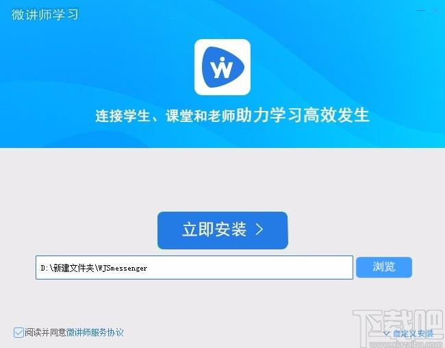 微讲师学习下载,微讲师学习,网络课堂软件