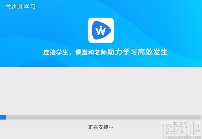 微讲师学习下载,微讲师学习,网络课堂软件