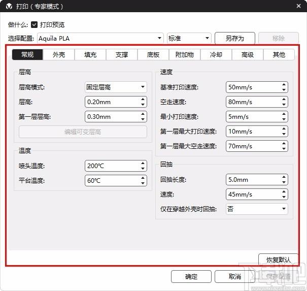VoxelMaker下载,3D打印软件,3D打印,打印