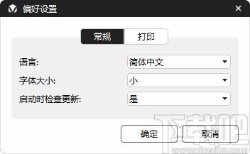 VoxelMaker下载,3D打印软件,3D打印,打印