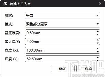 VoxelMaker下载,3D打印软件,3D打印,打印