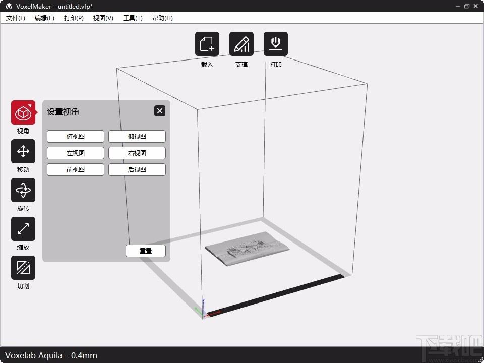 VoxelMaker下载,3D打印软件,3D打印,打印