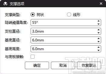 VoxelMaker下载,3D打印软件,3D打印,打印