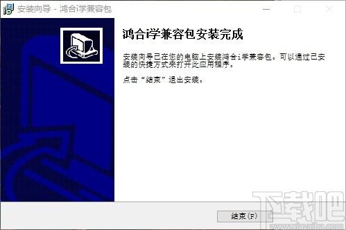 鸿合i学兼容包下载,鸿合i学兼容包,教育管理,备课软件
