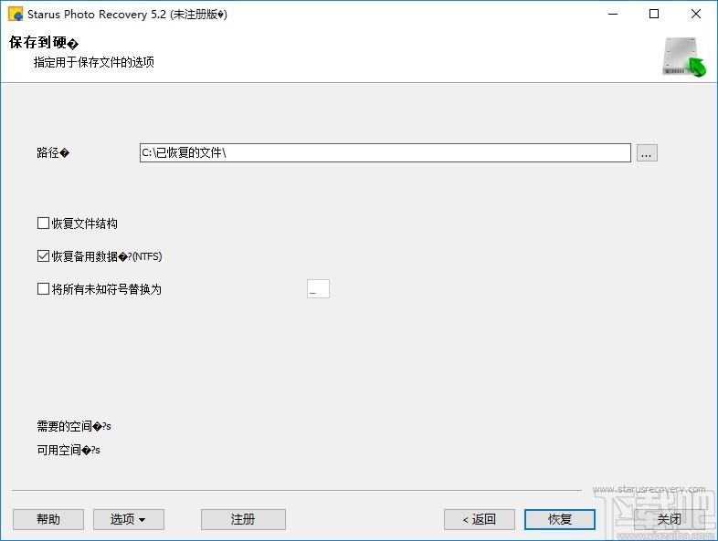 STARUS DATA RESTORE PACK下载,数据恢复软件组合包