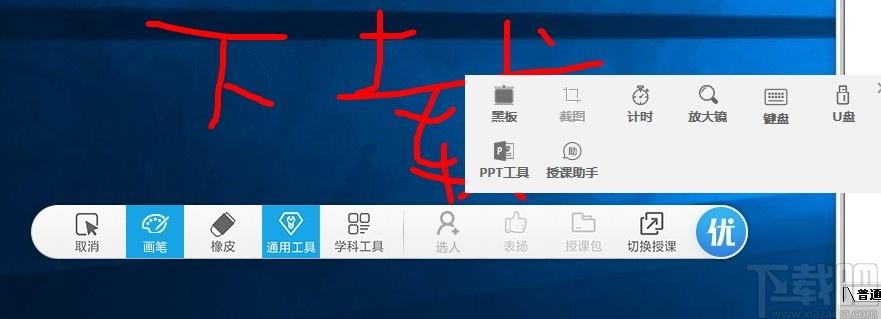 优教授课下载,优教授课,教育管理,网络课堂