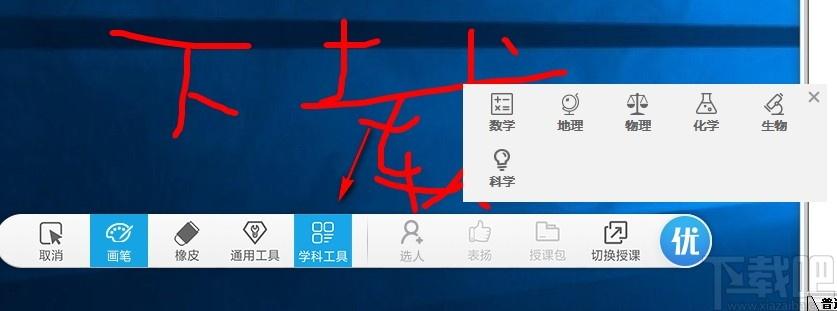 优教授课下载,优教授课,教育管理,网络课堂