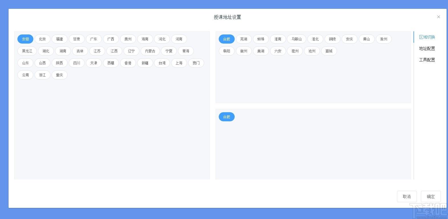 优教授课下载,优教授课,教育管理,网络课堂