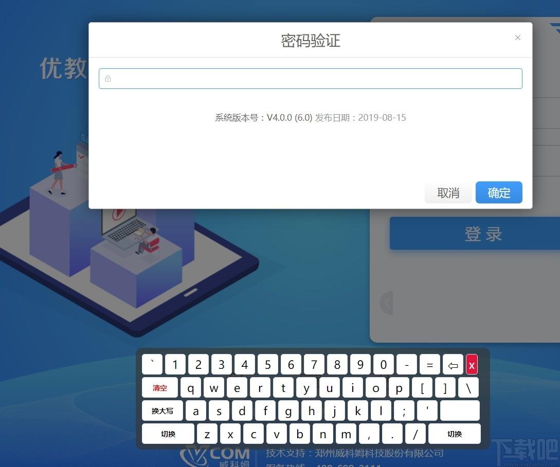优教授课下载,优教授课,教育管理,网络课堂