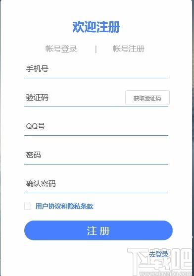 店叮当下载,店叮当客户端,电商店铺管理软件