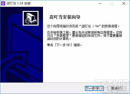 店叮当下载,店叮当客户端,电商店铺管理软件