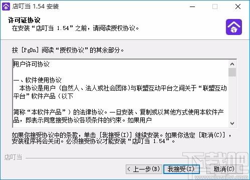 店叮当下载,店叮当客户端,电商店铺管理软件