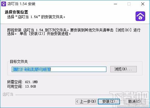 店叮当下载,店叮当客户端,电商店铺管理软件