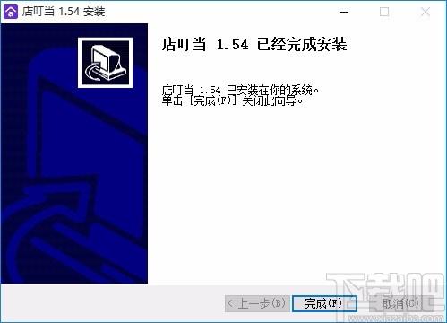 店叮当下载,店叮当客户端,电商店铺管理软件
