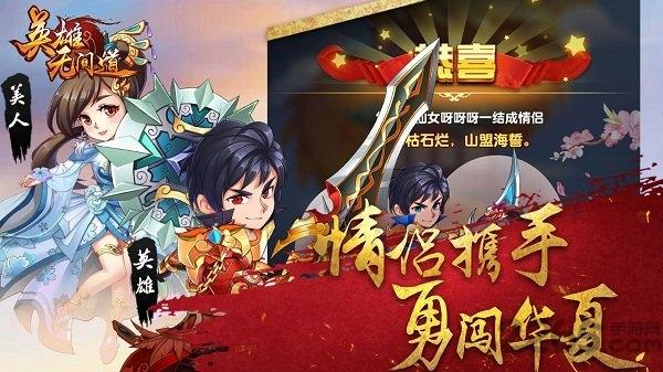 英雄无间道变态版下载,三国手游,对战手游,英雄无间道