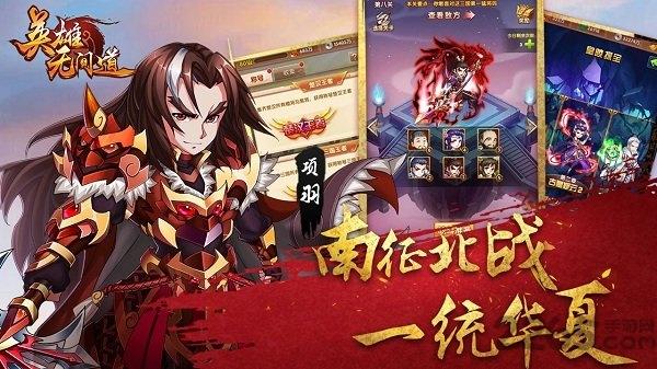 英雄无间道变态版下载,三国手游,对战手游,英雄无间道