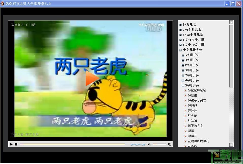 儿歌大全,妈咪有方,儿歌播放器,妈咪有方儿歌大全播放器