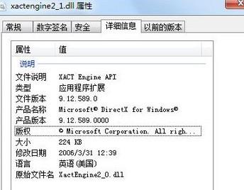 xactengine2_1.dll,xactengine2_1.dll下载