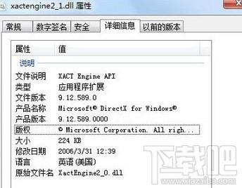 xactengine2_1.dll,xactengine2_1.dll下载
