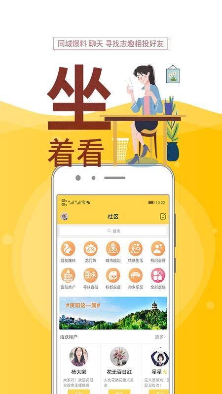 资阳全搜索app下载,资阳全搜索手机版
