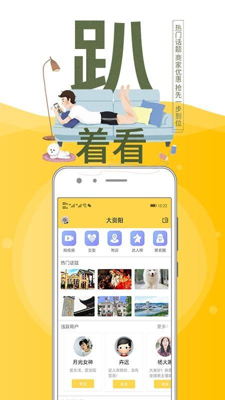 资阳全搜索app下载,资阳全搜索手机版