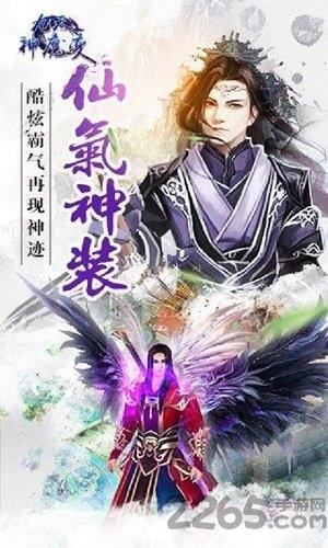 九天神魔变破解版下载,九天神魔变,仙魔手游,仙侠手游