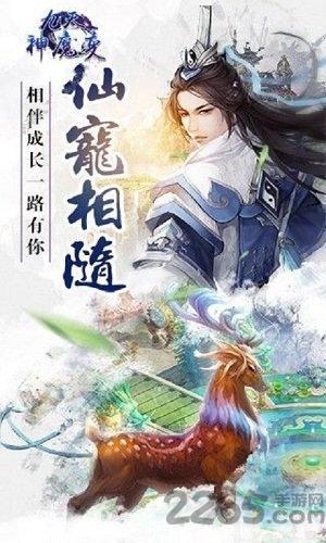 九天神魔变破解版下载,九天神魔变,仙魔手游,仙侠手游