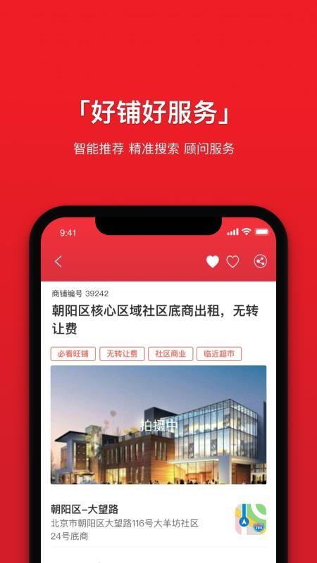 觅好铺app下载,觅好铺安卓版