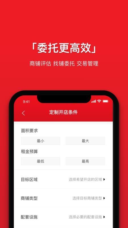 觅好铺app下载,觅好铺安卓版