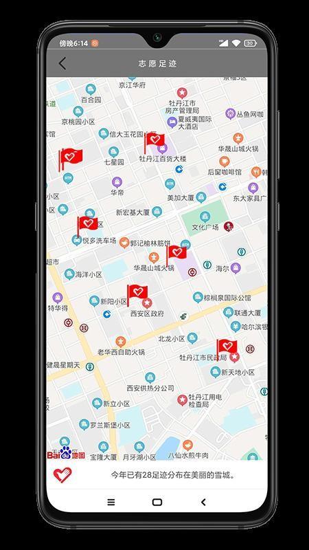 青春雪城app下载,青春雪城安卓版