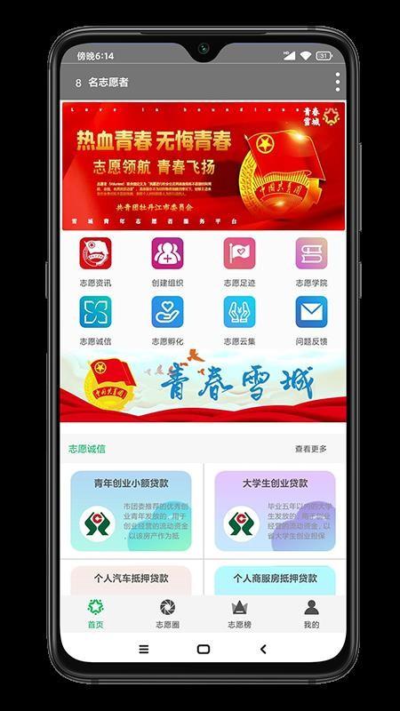 青春雪城app下载,青春雪城安卓版