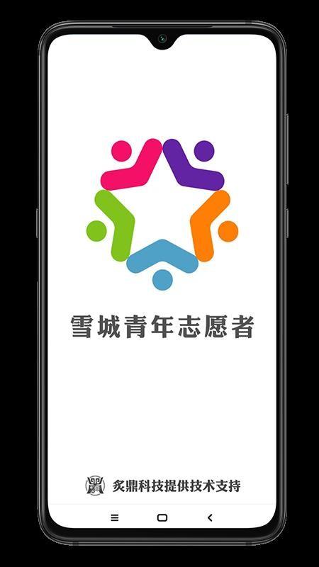 青春雪城app下载,青春雪城安卓版