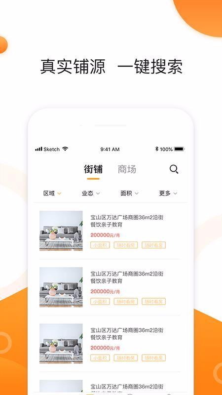 同联商业app下载,同联商业手机版