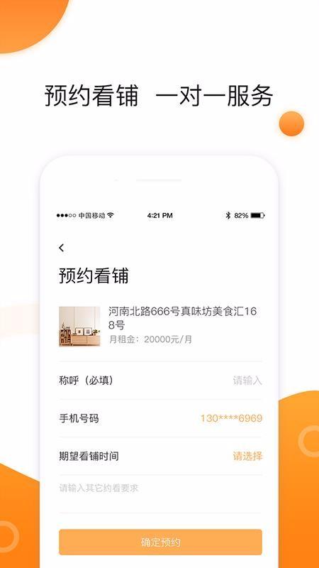 同联商业app下载,同联商业手机版